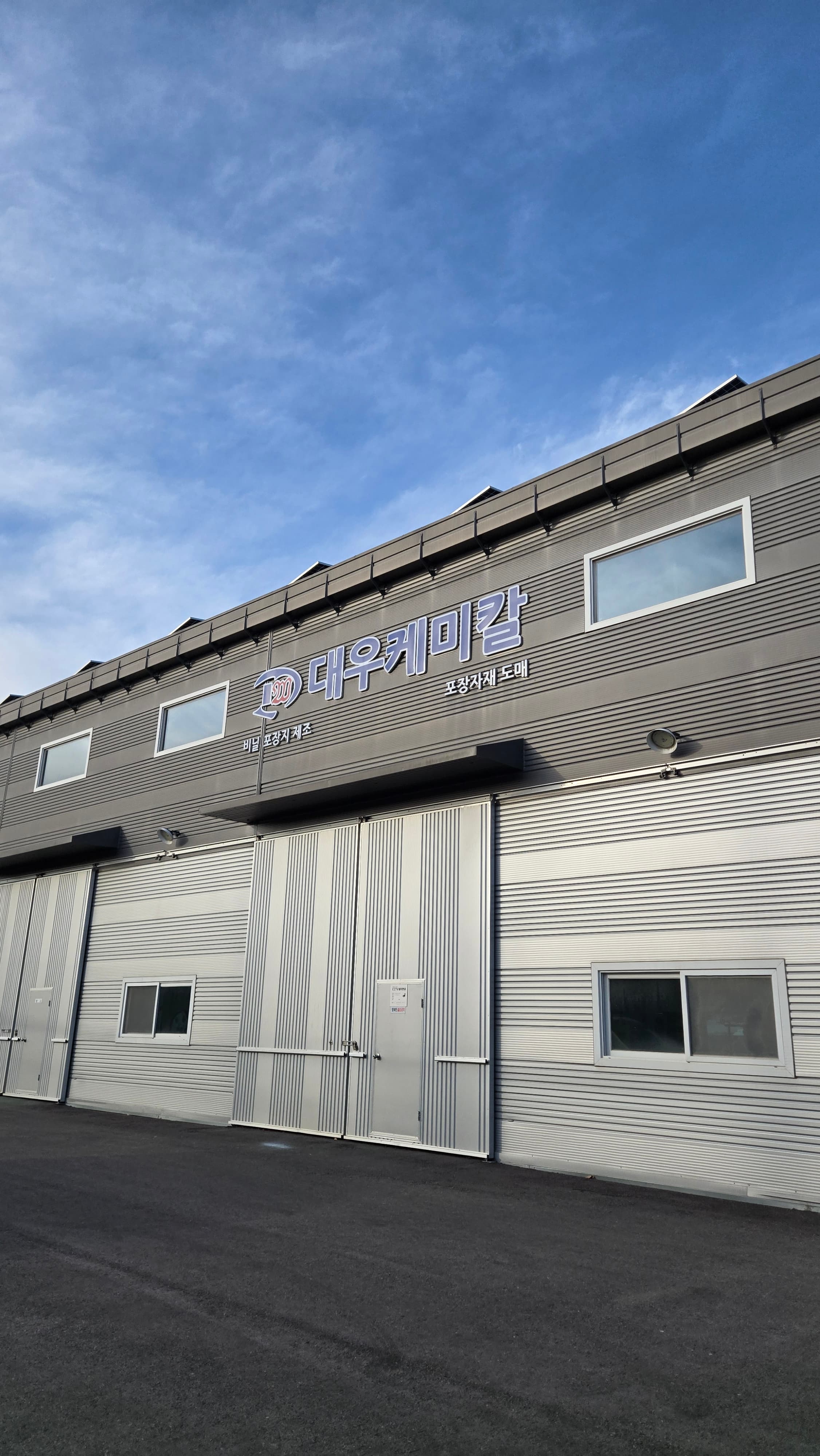 Company Representative